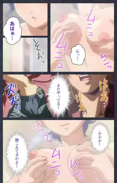 DISCODE Ijou Seiai Complete ban