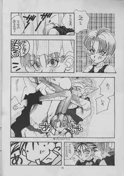 [BLOND SAURUS (Kamino Suke)] Iya (Dragonball)