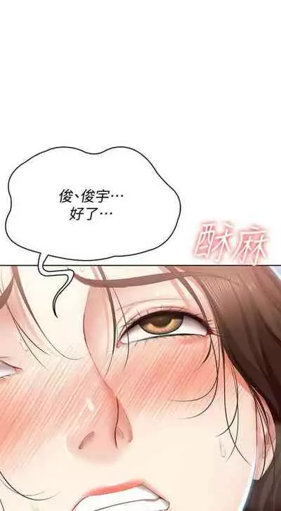 [週四] [嫌疑犯H & 金Zetta] 寄宿日記 1-43 官方中文（連載中）