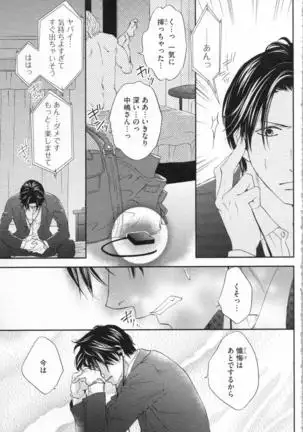 Choukyou†Fukushuu-Kemono no Tsumi to Amai Wana