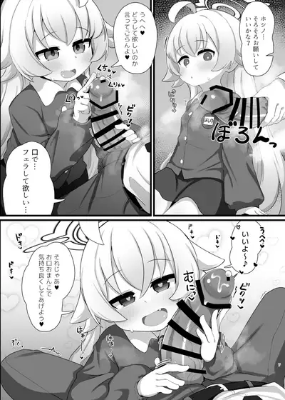 Hoshino Senpai no Otou-san ni Naritai