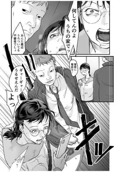 [Denboro Kakariya] Hentai Family Game