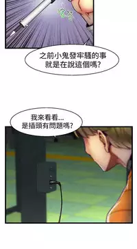 啪啪啪调教所第1季 [中国翻訳]