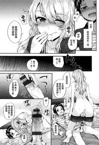[Sumiya] Bitches Plan Ch.1-5 [Chinese] [M-No-Tamashii×活力少女戰線×無毒漢化組]