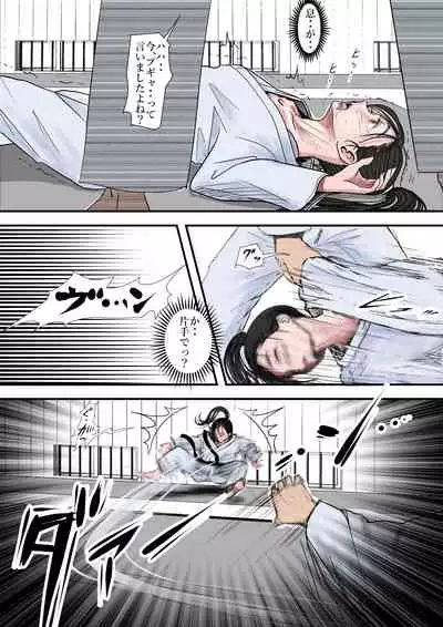 [はるはる堂]ある美人空手家の敗北日誌 vol.1