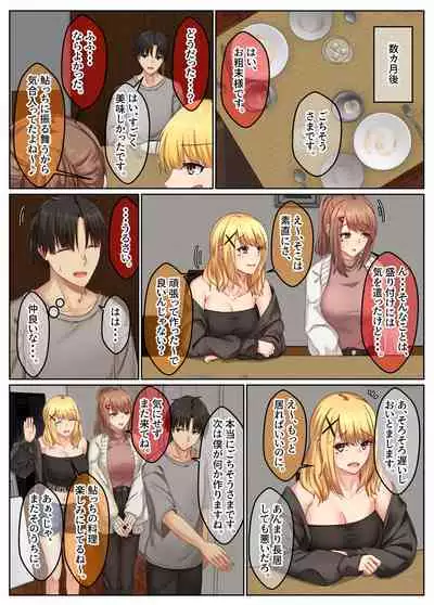 おとなり姉妹との交尾性活─総集編─