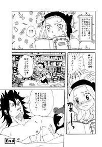 [Cashew] GajeeLevy Manga 2 (Fairy Tail)
