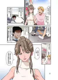 [DOZA Village (Dozamura)] Ore Shucchouchuu, Tsuma Netorarechuu. [Chinese] [木土先生個人漢化] [Digital]