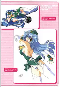 (一般画集) [F&C] バーチャコール シリーズ設定原画集