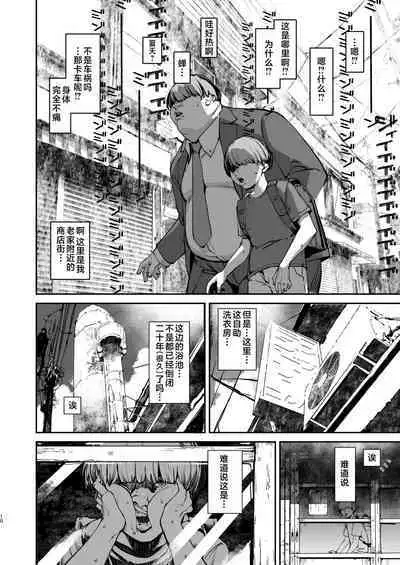 Boku ga Shinu made no 1-byoukan | 到我死亡之前的1秒钟