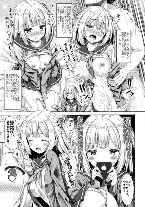 Houkago Shoujo to Shounen Enkou