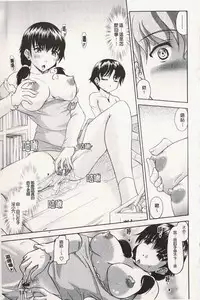 [Jinbo Hitode] Ero-Work│很好色的工作 [Chinese]