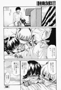 COMIC Momohime 2008-05