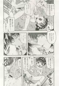 COMIC LO 2007-11 Vol. 44