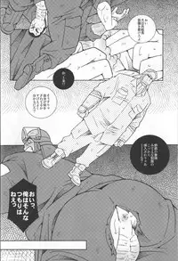 (Yarou Fes 2011) [Ichikawa Gekibansha (Ichikawa Kazuhide)] Kidoutai Koi Shigure