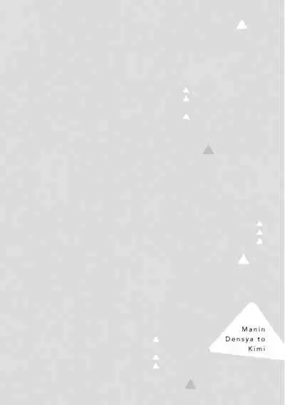 Manin Densha to Kimi | 满员电车与你 Ch. 1-5