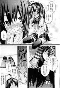 [Saegusa Kohaku] KURO-SiS -Black Sisters-