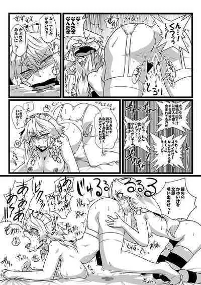 SAKUYA MAID in HEAVEN/ALL IN 1