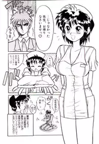 [Suetora Ryo] Ichigo Special - STRawberry Special