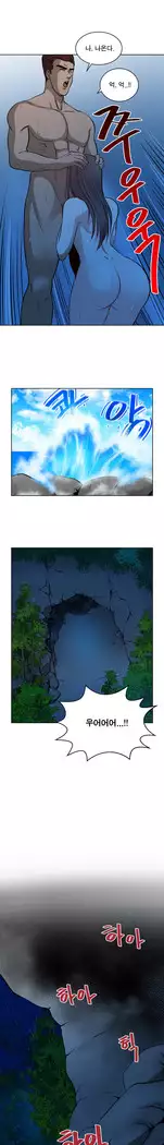 Do you Want to Change Partners Ch.0-24