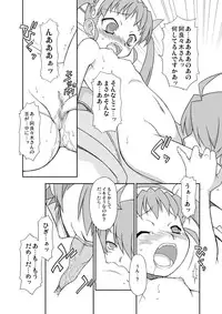 [BBB-Extra (Chuushin Kuranosuke)] Mayohigoto (Bakemonogatari) [Digital]