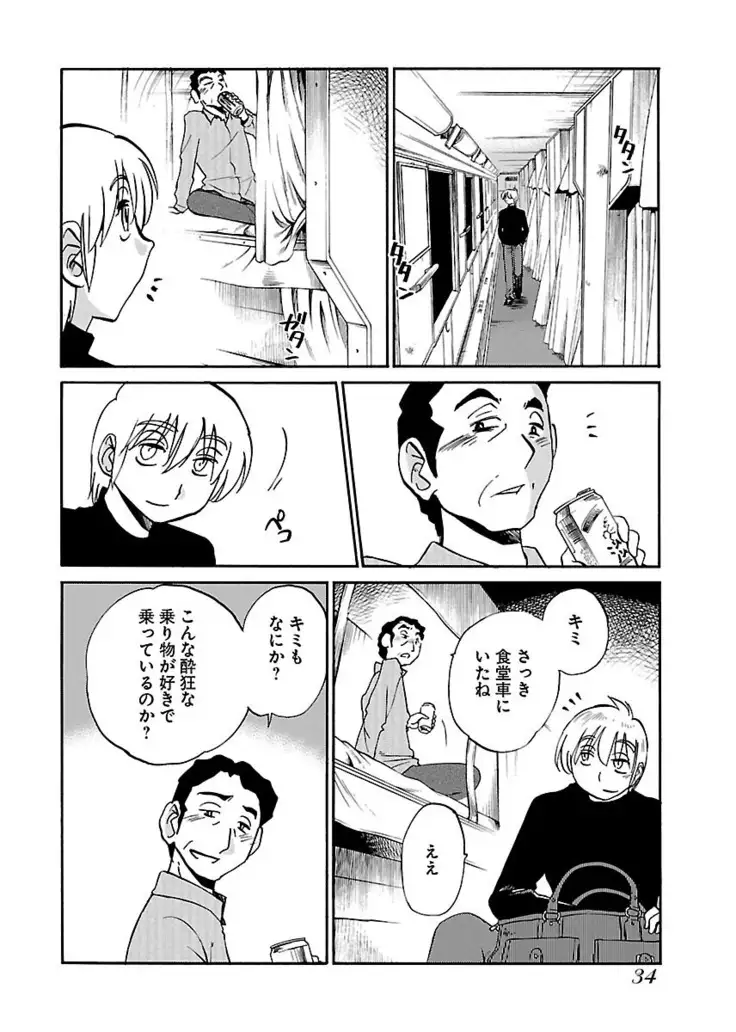 -with me？- ここではないどこかへ