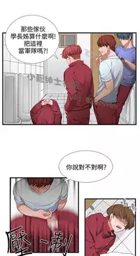 中文韩漫 奴家思想 Ch.0-15 [Chinese]