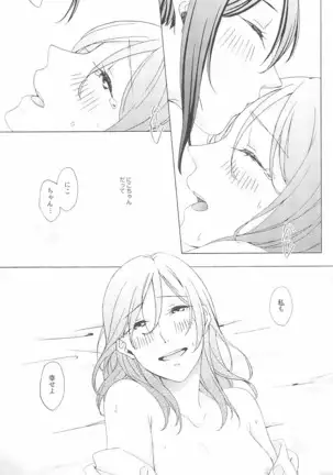 ペトリの朝に花束を