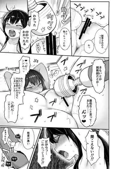 JC Saimin de Seikyouiku 3