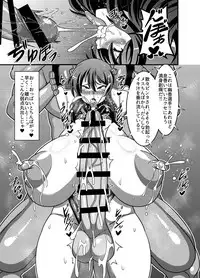 (Shuuki Reitaisai 4) [Nacchuushou (Amazon)] Taimanin Yuuka (Touhou Project)