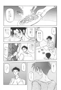 [Sanbun Kyoden] Suna no Kusari 1