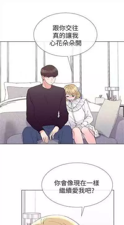 [週五] [夜行星 & 柚子] 重考生 1-79 官方中文（連載中）