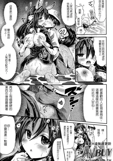 Bessatsu Comic Unreal Monster Musume Paradise Vol.2