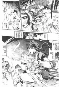 [Erect Sawaru] Raikou Shinki Igis Magia -PANDRA saga 3rd ignition- [Chinese]