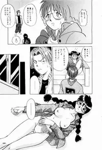 [Uma Namihei] Shin Shokkan Musume