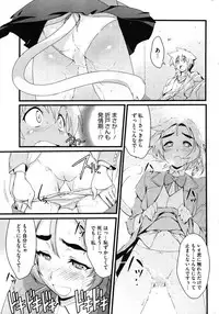 COMIC HOTMiLK 2007-10 Vol. 01