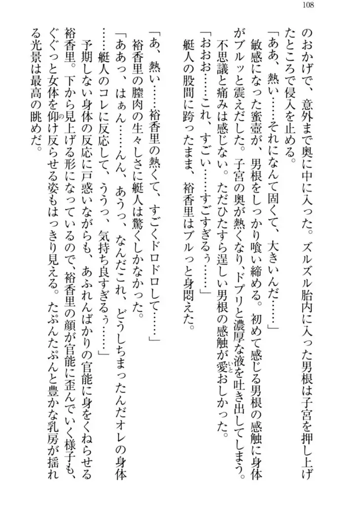 妹これくしょん