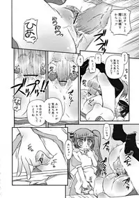 COMIC RiN [2008-10] Vol.46