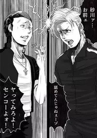 [杏ちゃん★会長] My Student