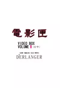 [D'Erlanger (Yamazaki Show)] Denkagekou VIDEO BOX VOLUME 1 (Video Girl Ai)