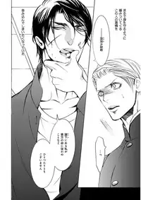 [Anthology] KICHIKU R-18 -Nyoudou Seme- [Digital]