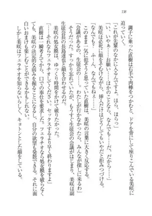 あおい 妹と生徒会長
