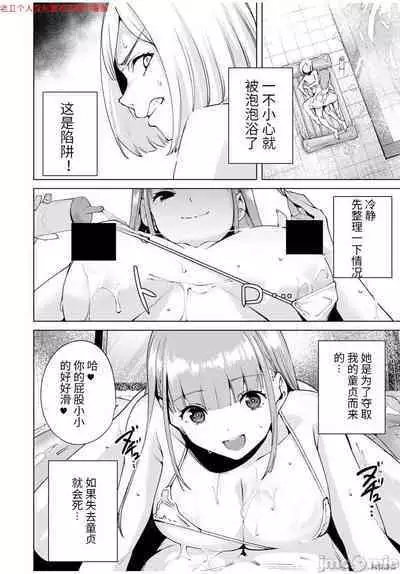 命運戀人Destiny Lovers 【汉化版】2