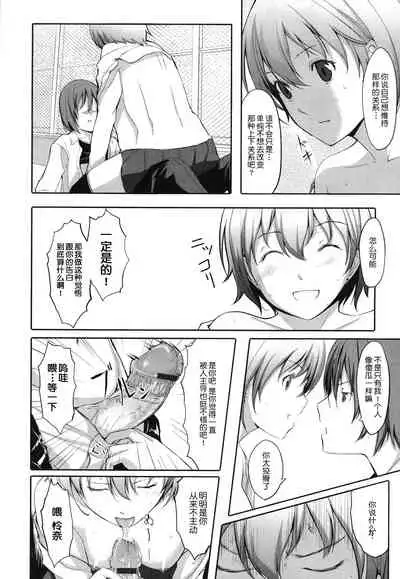 [Gustav] Houkago Toy Friends [Chinese] [鬼畜王汉化组]