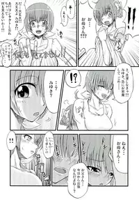 (C82) [Rakugaki Switch (Yoki)] Secret Garden (Smile Precure!)