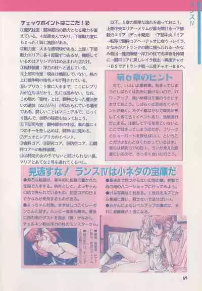 Official Alicesoft Full Completion Guide