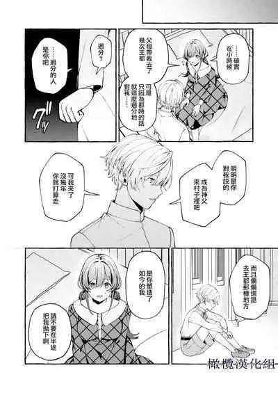 [Yoshida soboro/ soboro kenkyūjo] shinpu no hitsuji｜神父的羔羊[中文] [橄榄汉化组]