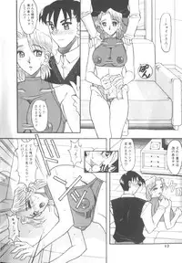 [Mizutani Mint] Inwai na Nikutai