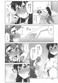 [Katou Jun] Avatar Trance!