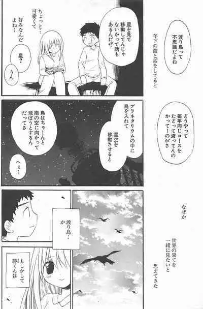 Comic Potpourri Club 2005-06